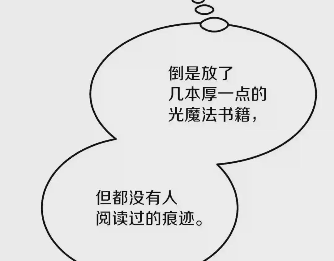 第36话 家主的宝藏