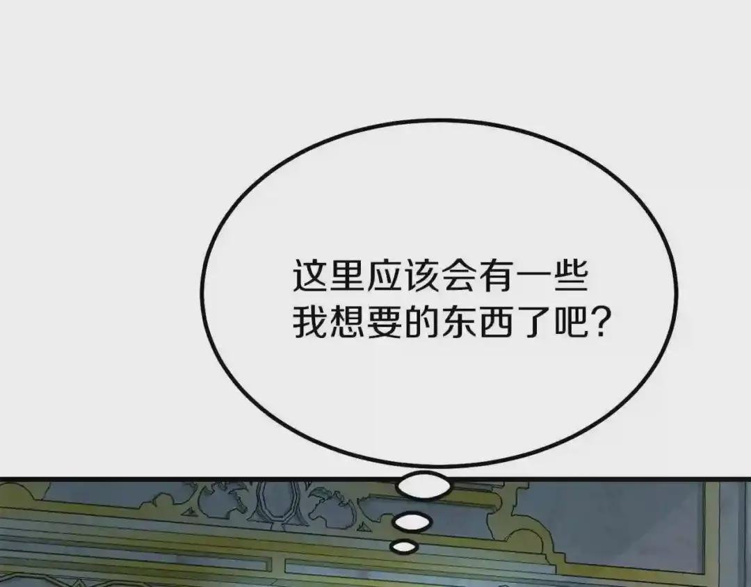 第36话 家主的宝藏