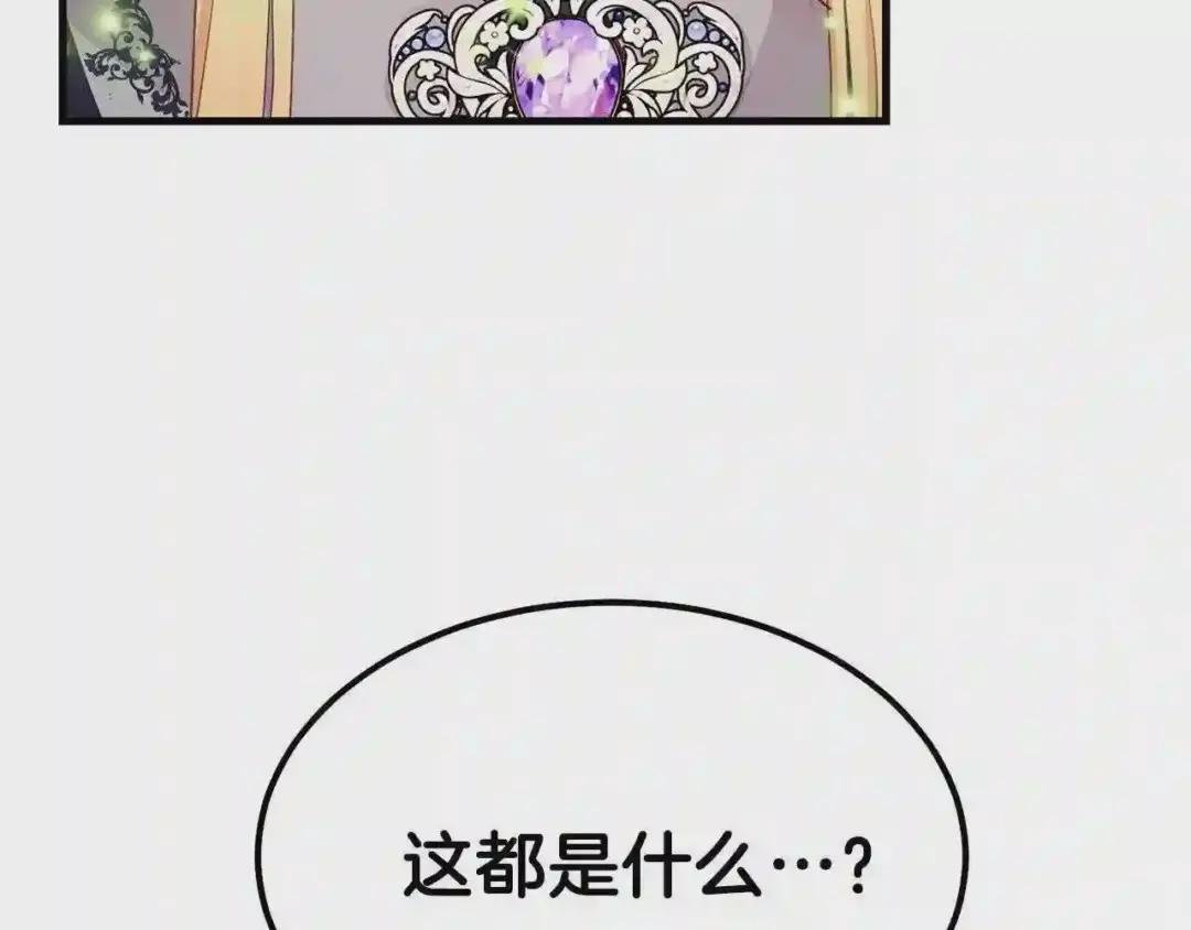 第36话 家主的宝藏