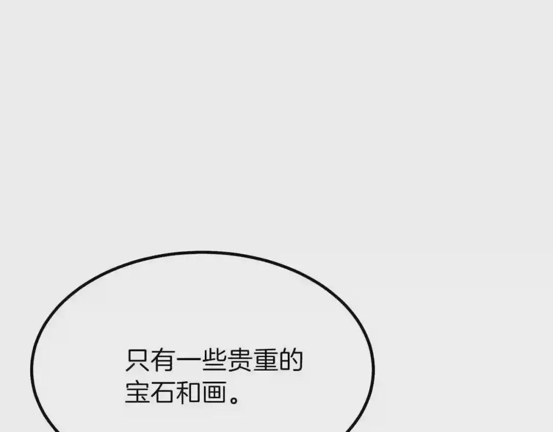 第36话 家主的宝藏