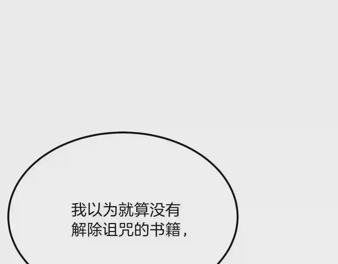 第36话 家主的宝藏