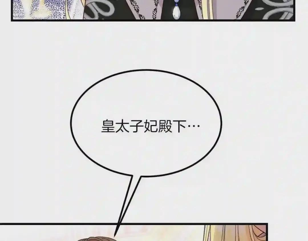 第36话 家主的宝藏