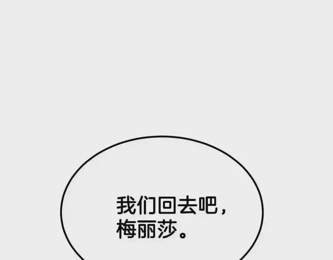 第36话 家主的宝藏