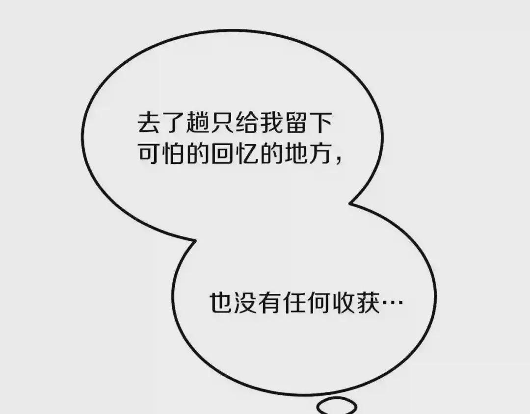 第36话 家主的宝藏
