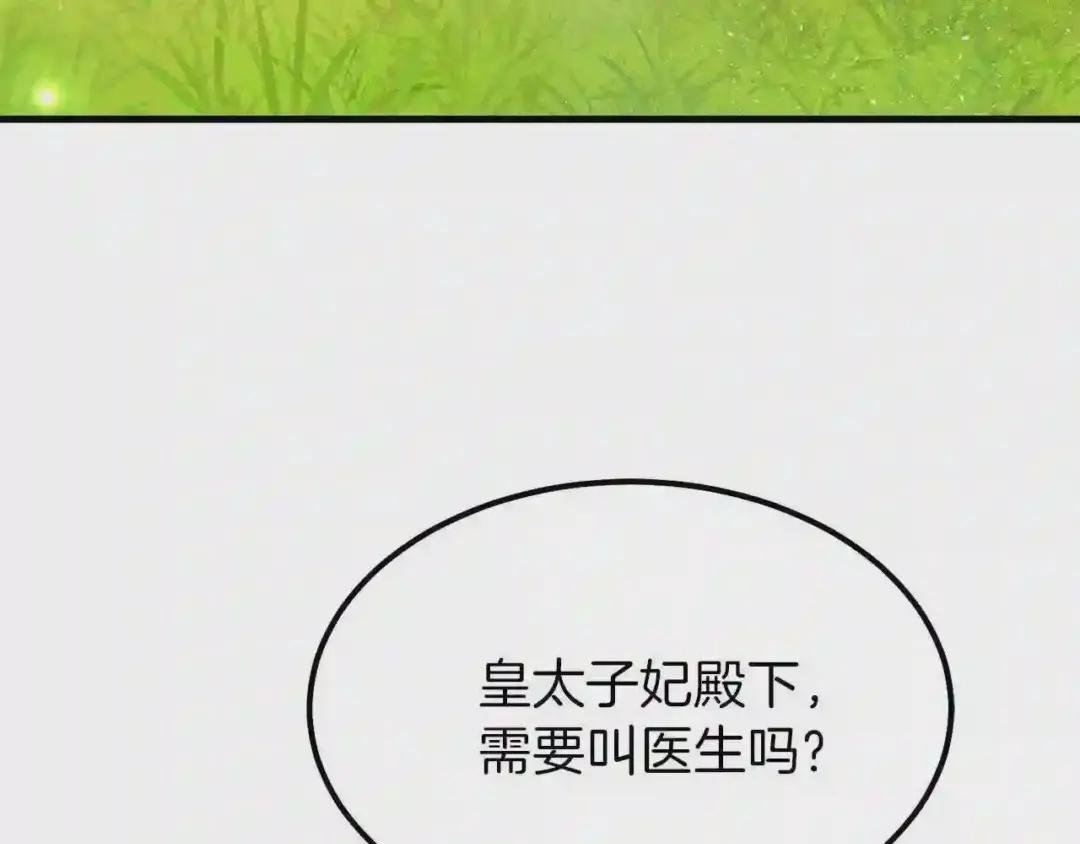 第36话 家主的宝藏