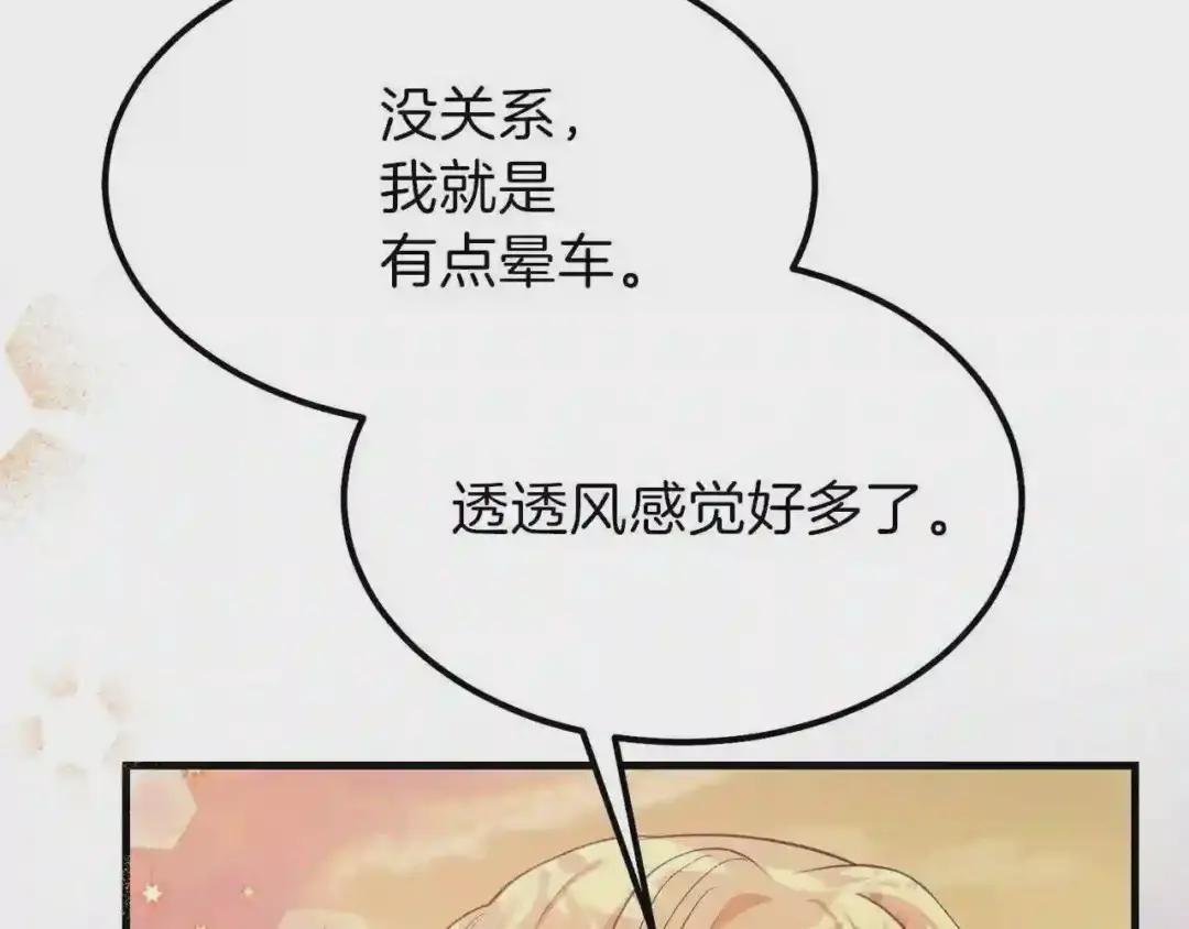 第36话 家主的宝藏