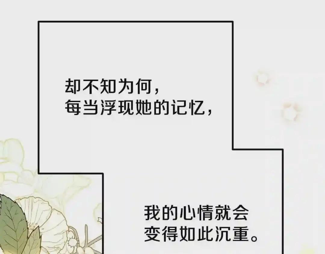 第36话 家主的宝藏