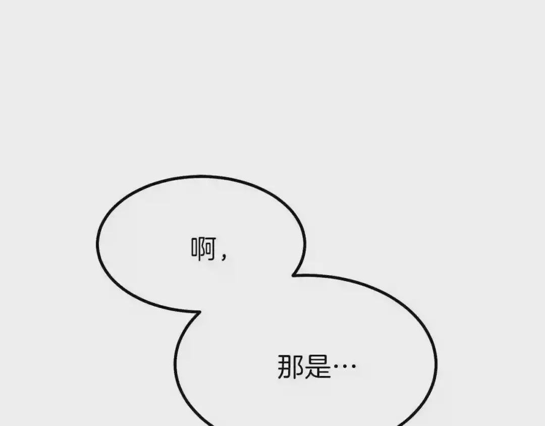 第36话 家主的宝藏