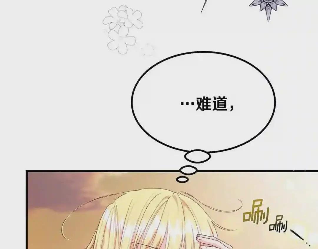 第36话 家主的宝藏