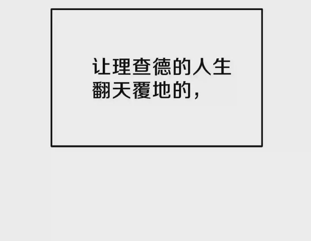 第36话 家主的宝藏