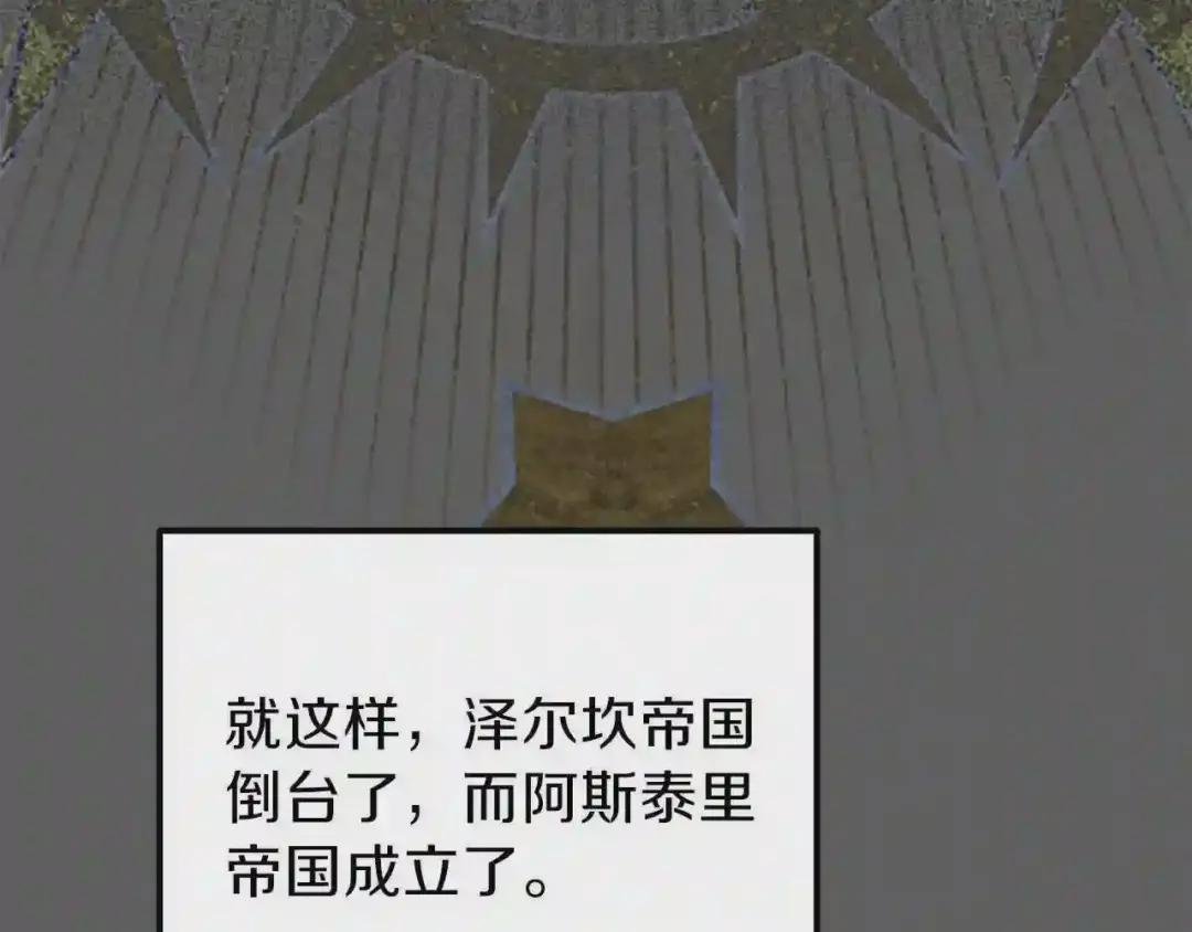 第37话 惨剧之源