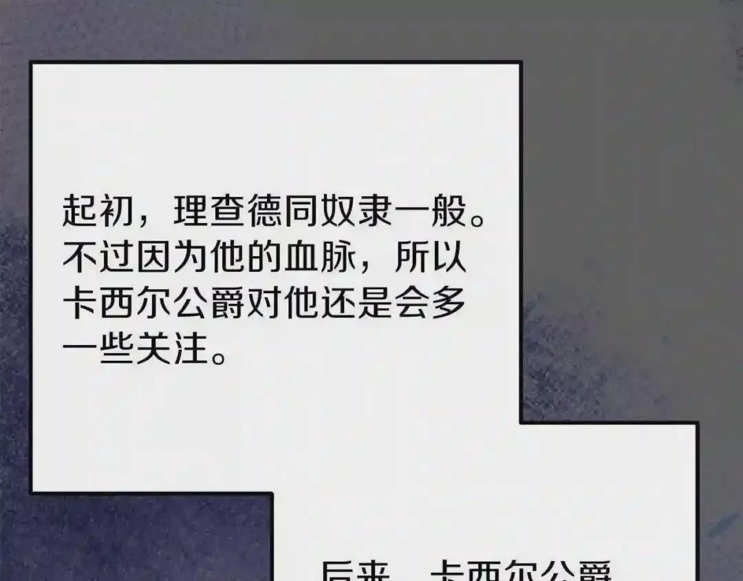第37话 惨剧之源