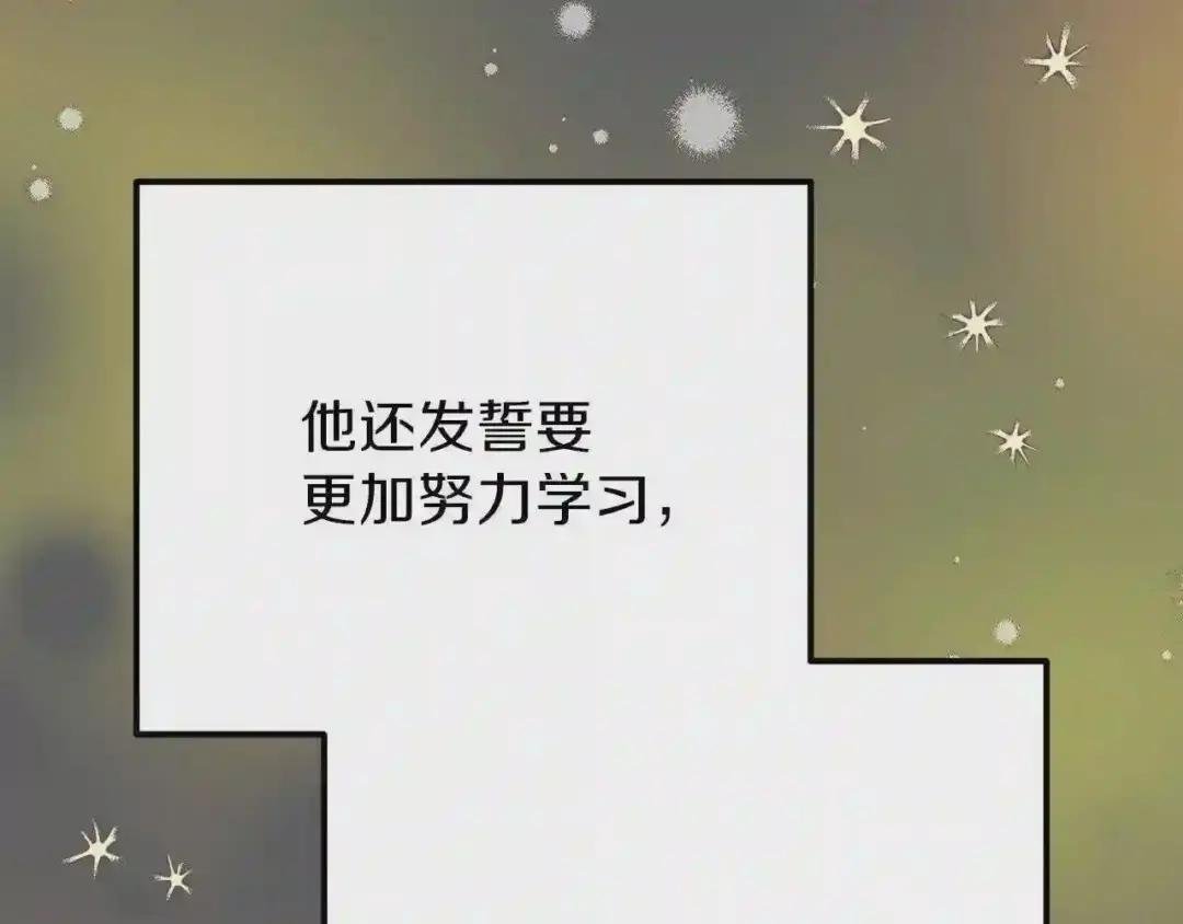 第37话 惨剧之源