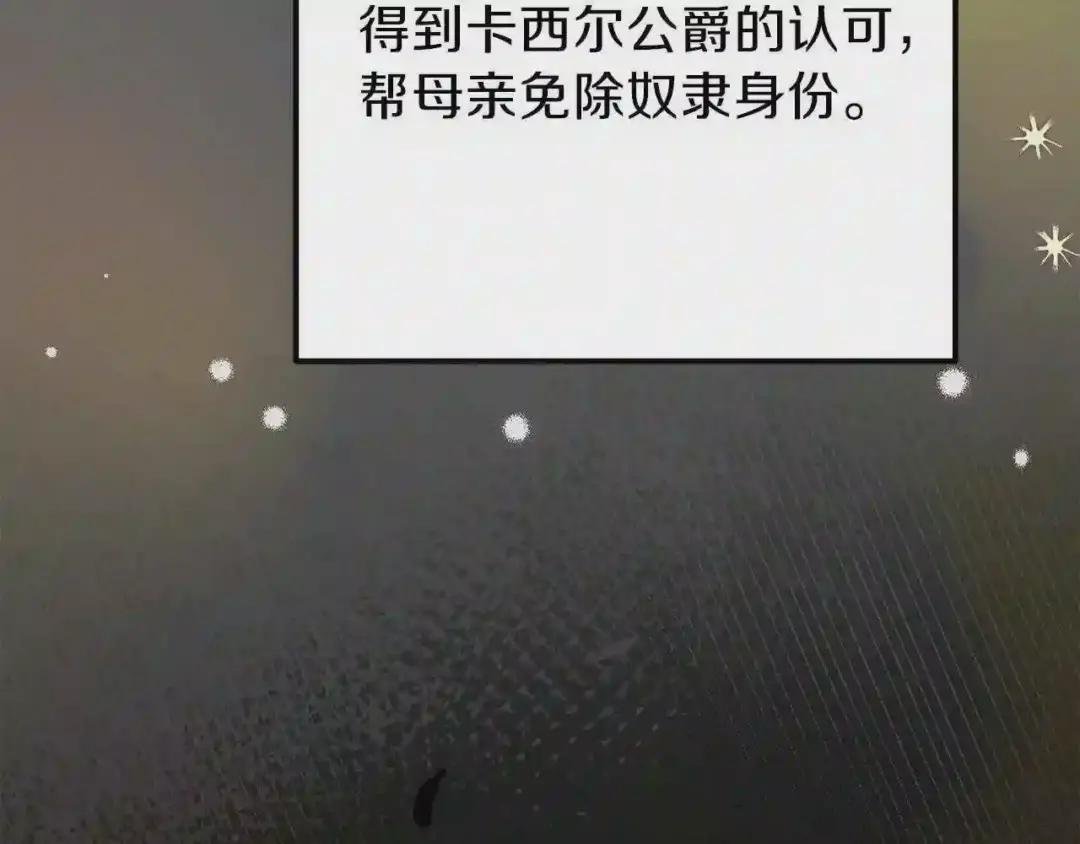 第37话 惨剧之源
