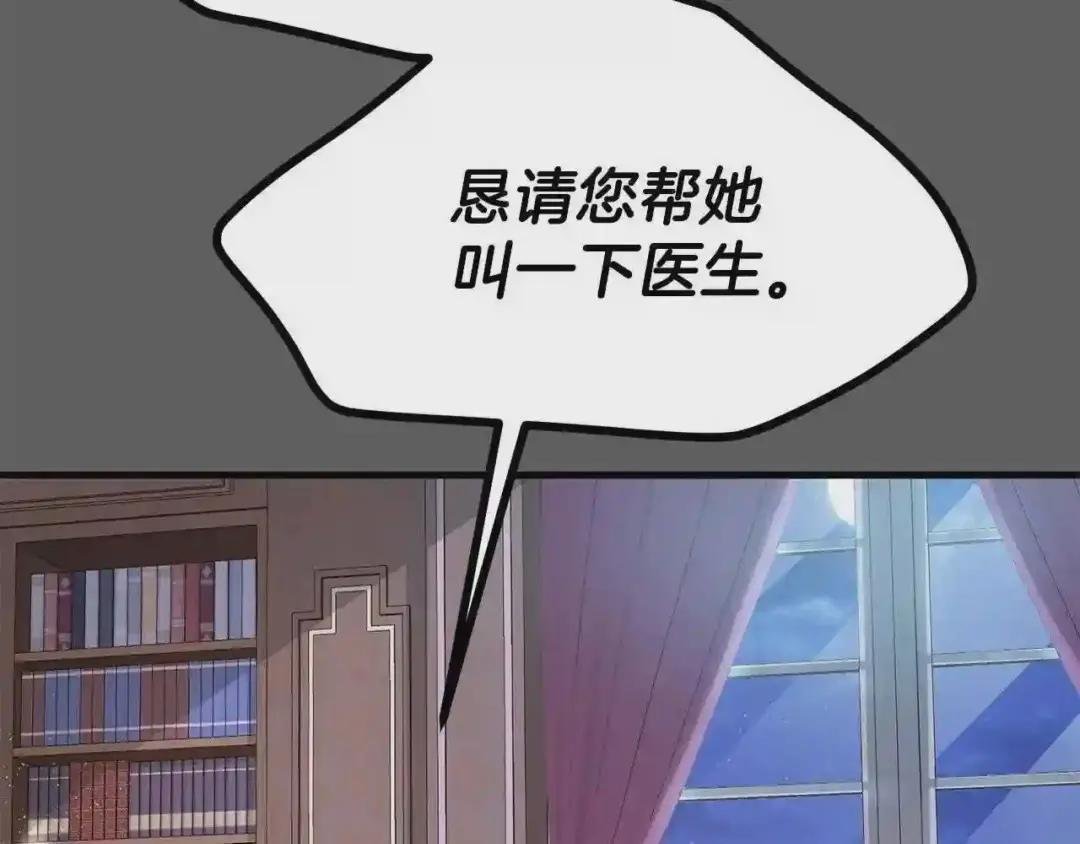 第37话 惨剧之源