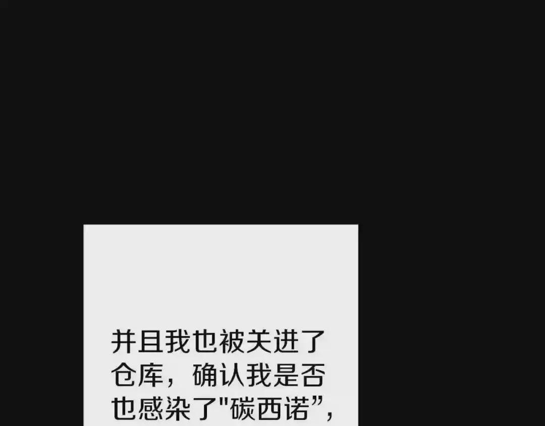 第37话 惨剧之源