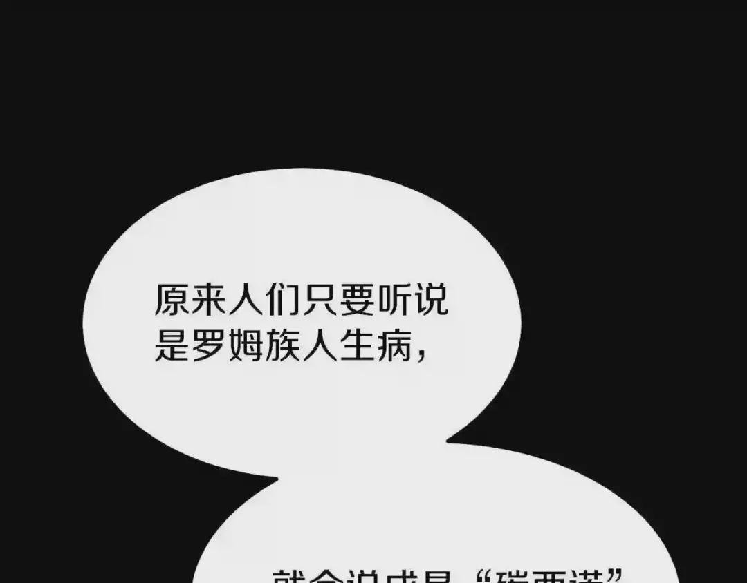 第37话 惨剧之源