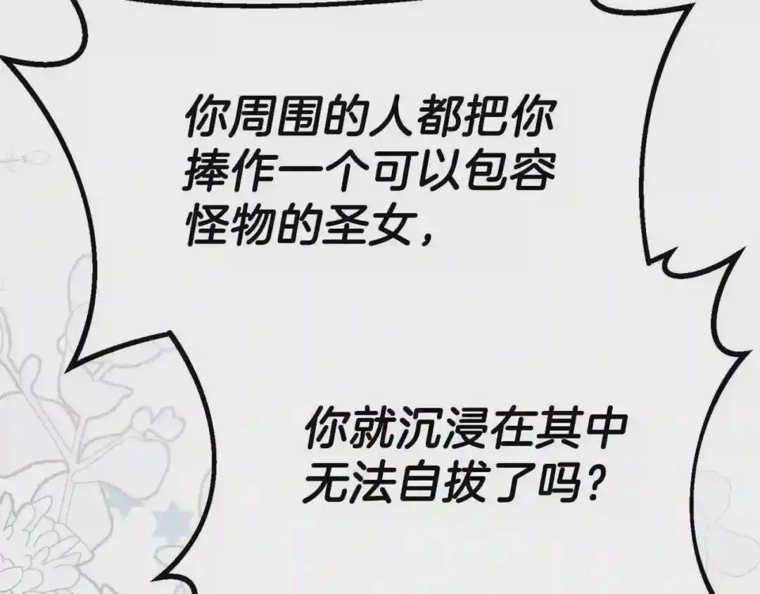 第38话 你是我的祝福吗?