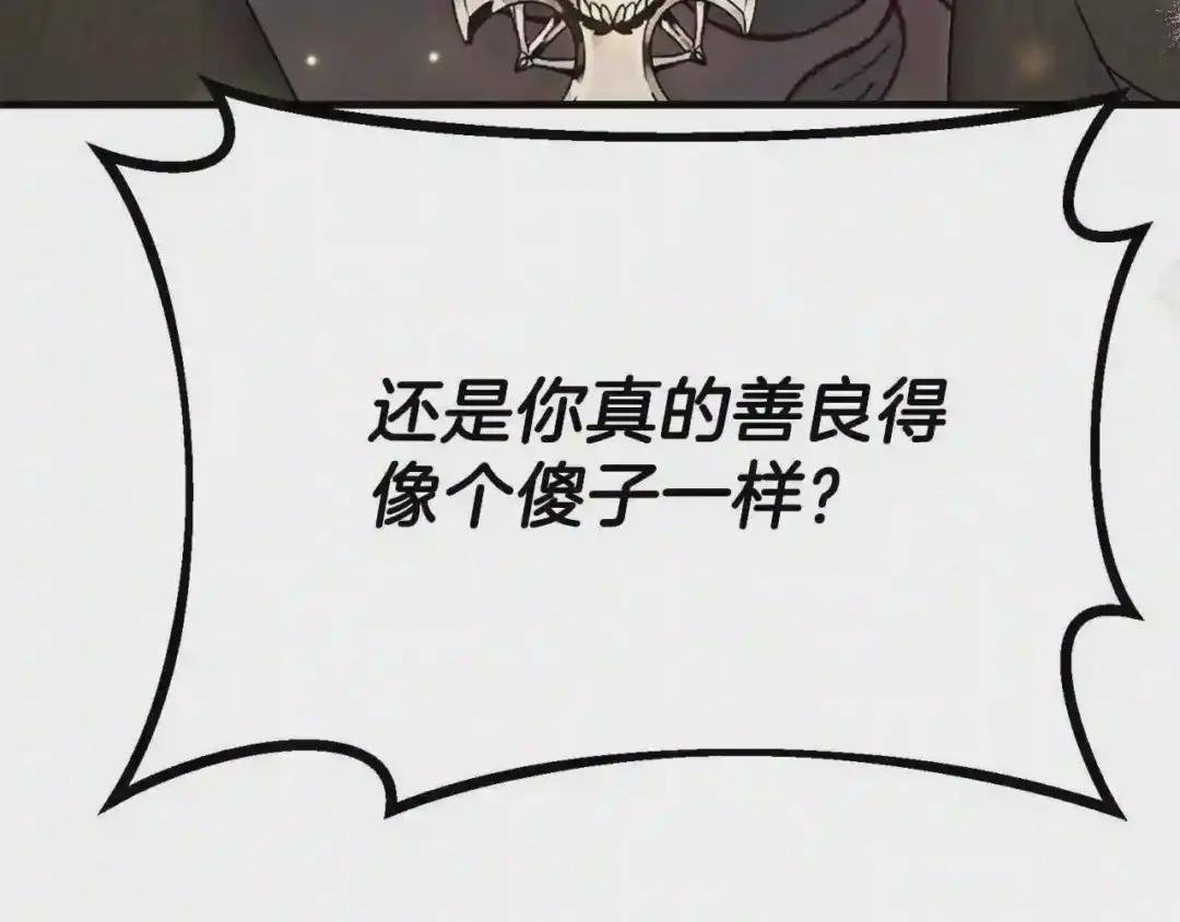 第38话 你是我的祝福吗?