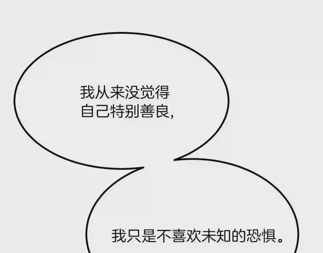 第38话 你是我的祝福吗?