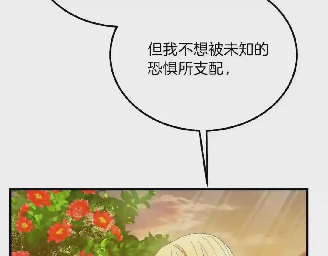 第38话 你是我的祝福吗?