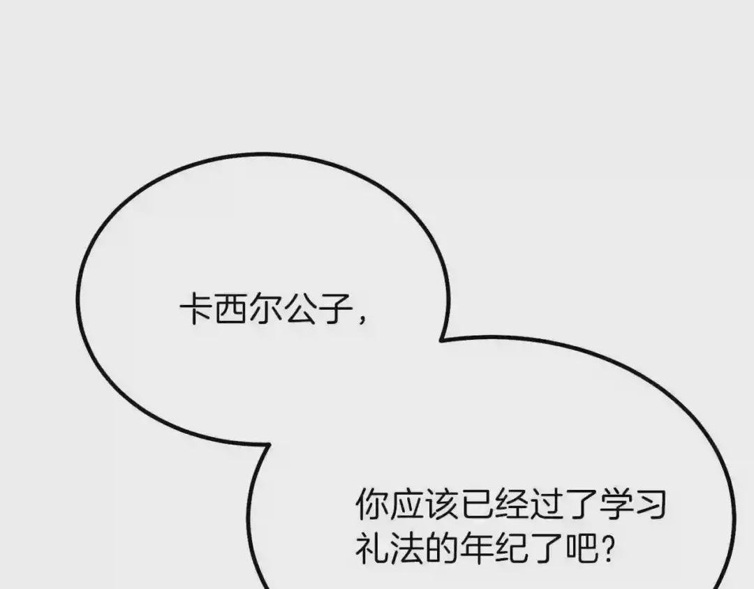 第38话 你是我的祝福吗?