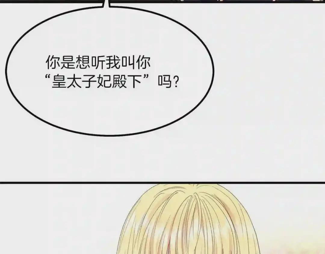 第38话 你是我的祝福吗?