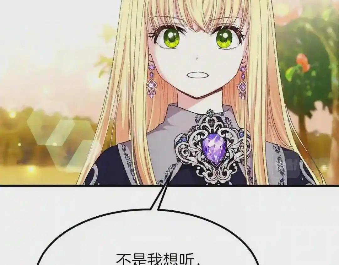 第38话 你是我的祝福吗?