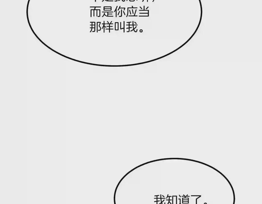第38话 你是我的祝福吗?