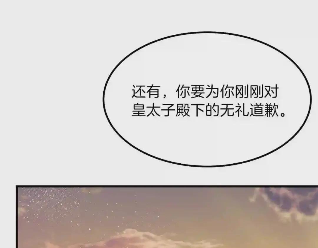 第38话 你是我的祝福吗?