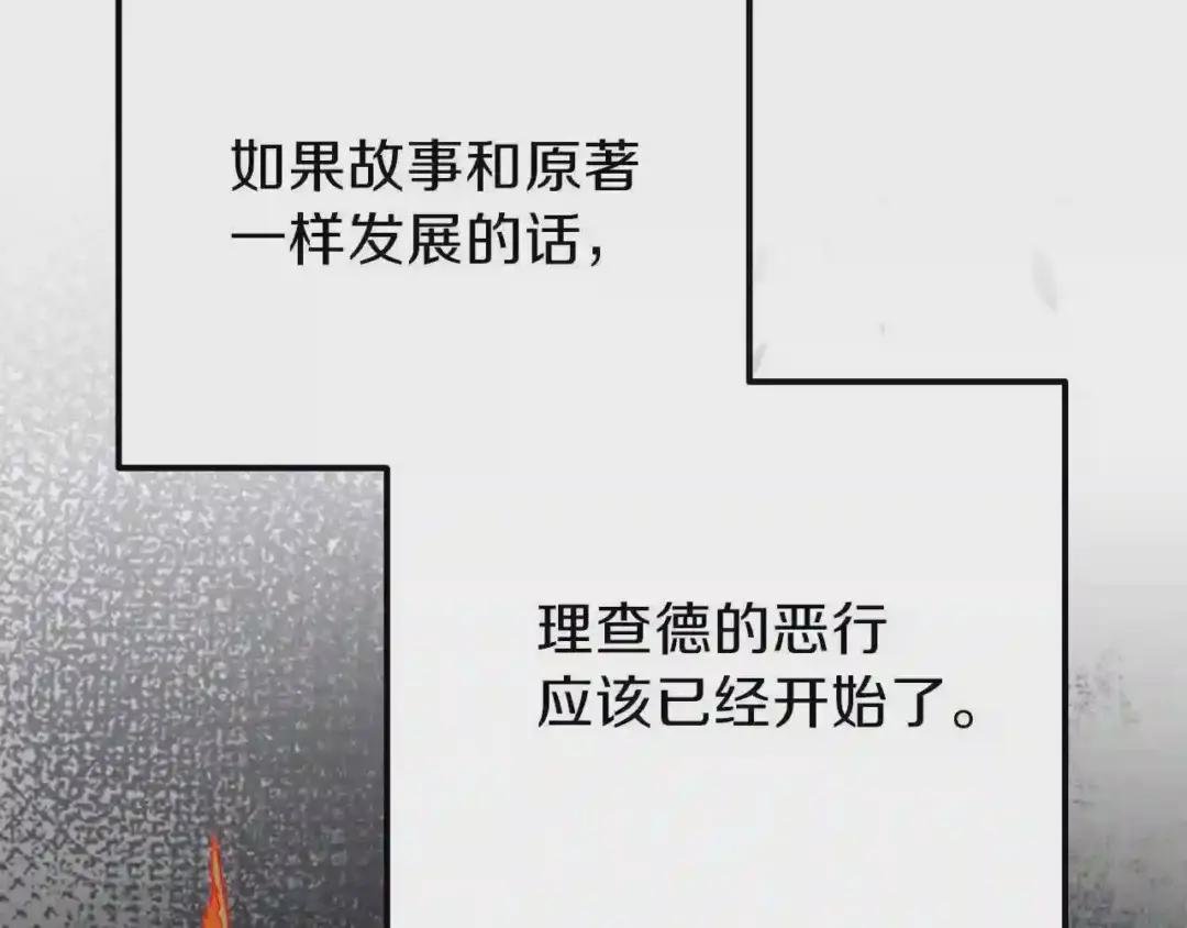 第38话 你是我的祝福吗?