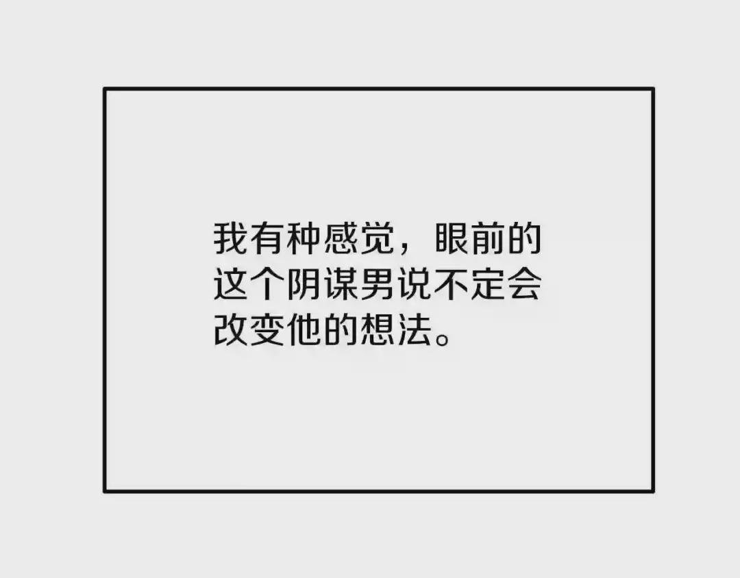 第38话 你是我的祝福吗?