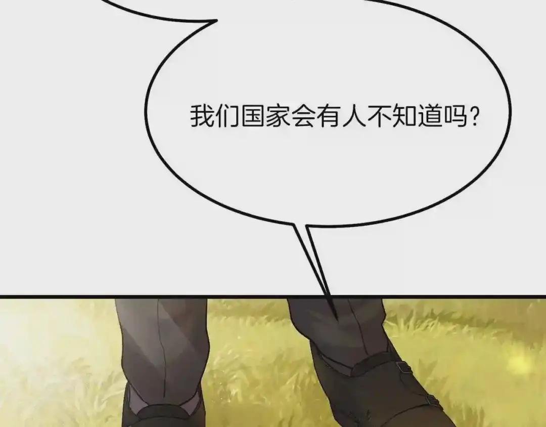 第38话 你是我的祝福吗?