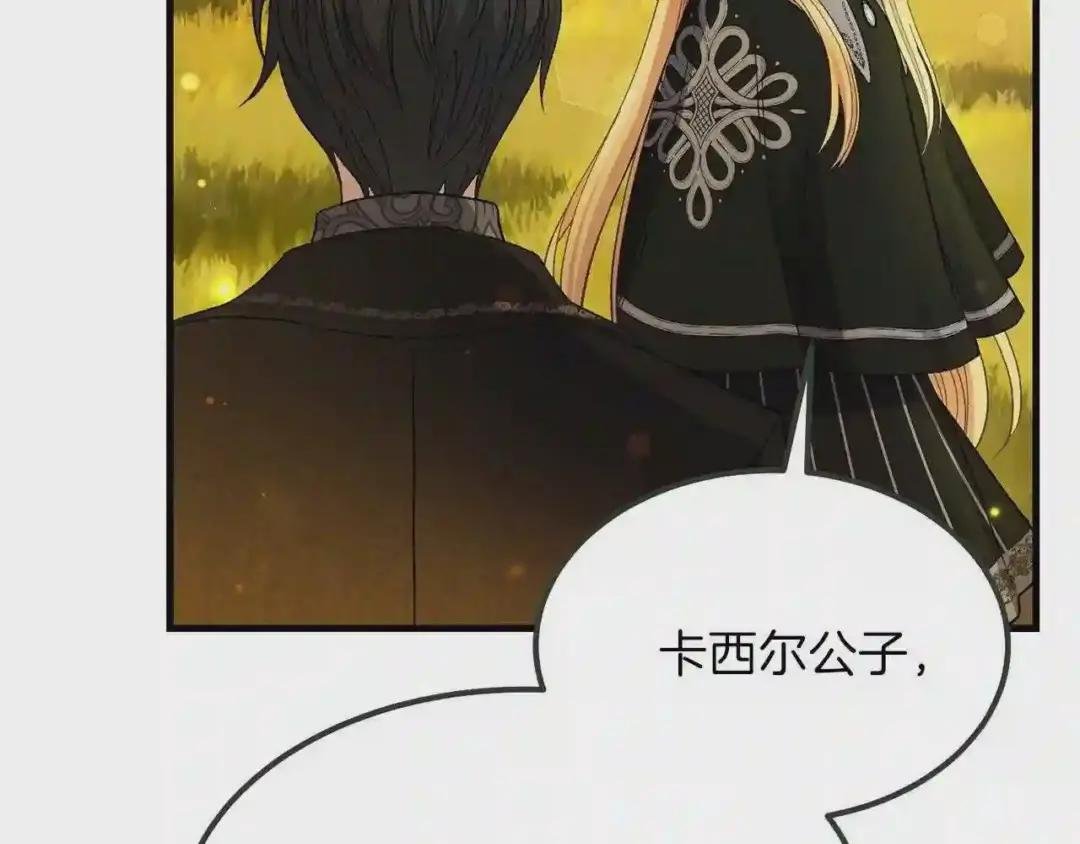 第38话 你是我的祝福吗?
