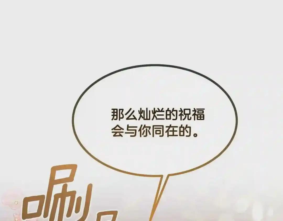 第38话 你是我的祝福吗?