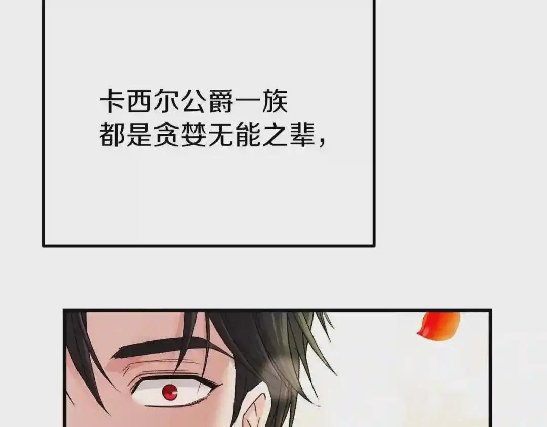 第38话 你是我的祝福吗?