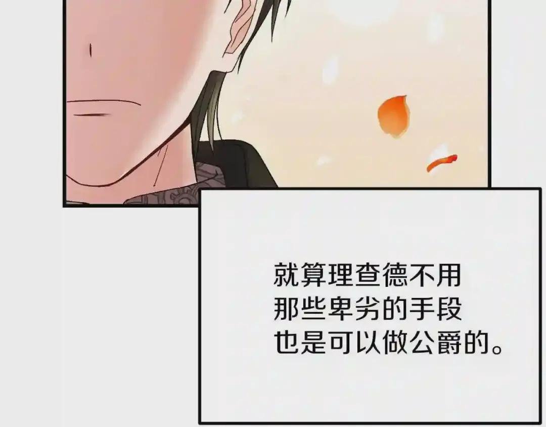 第38话 你是我的祝福吗?