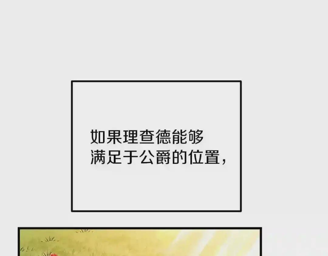 第38话 你是我的祝福吗?