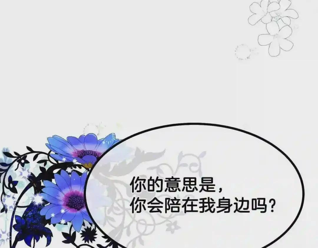 第38话 你是我的祝福吗?