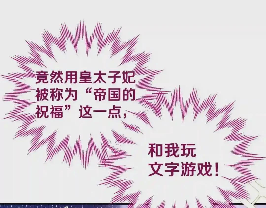 第38话 你是我的祝福吗?