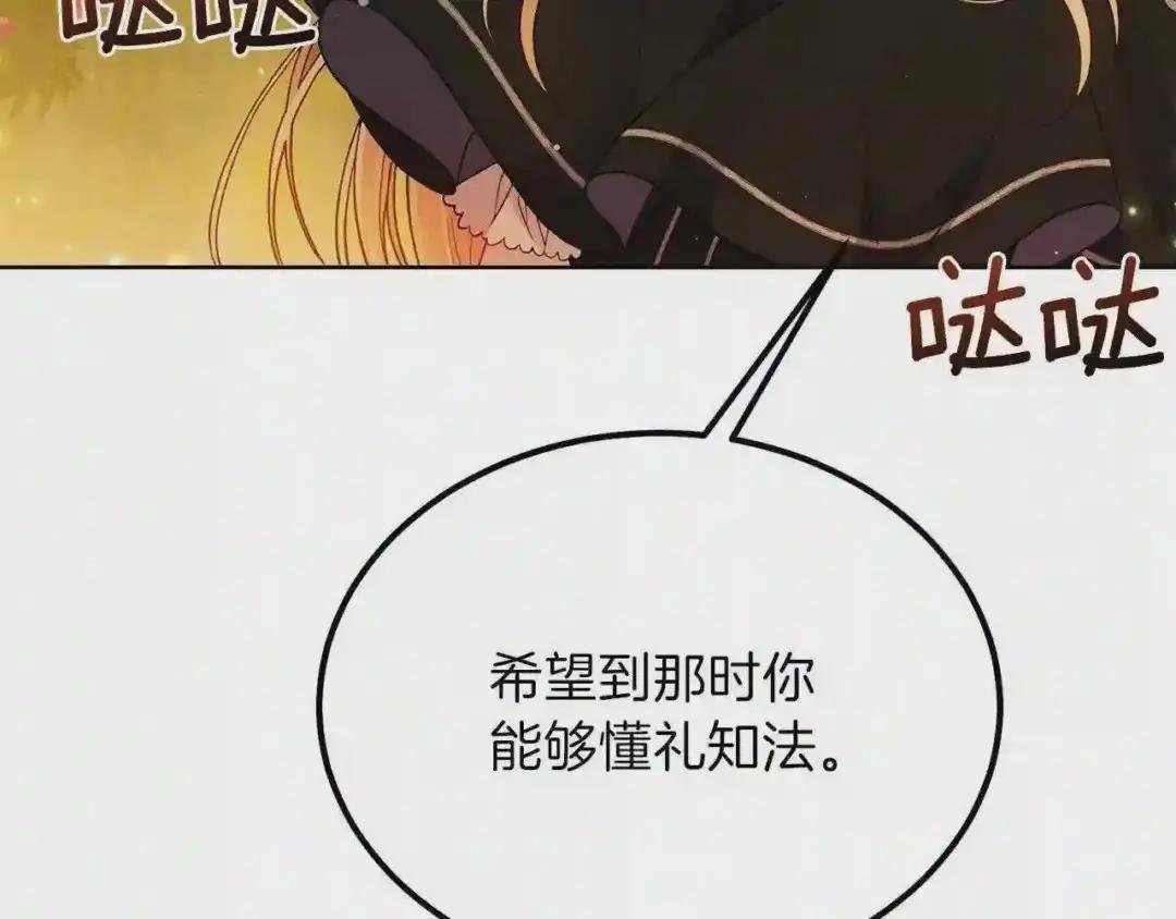 第38话 你是我的祝福吗?