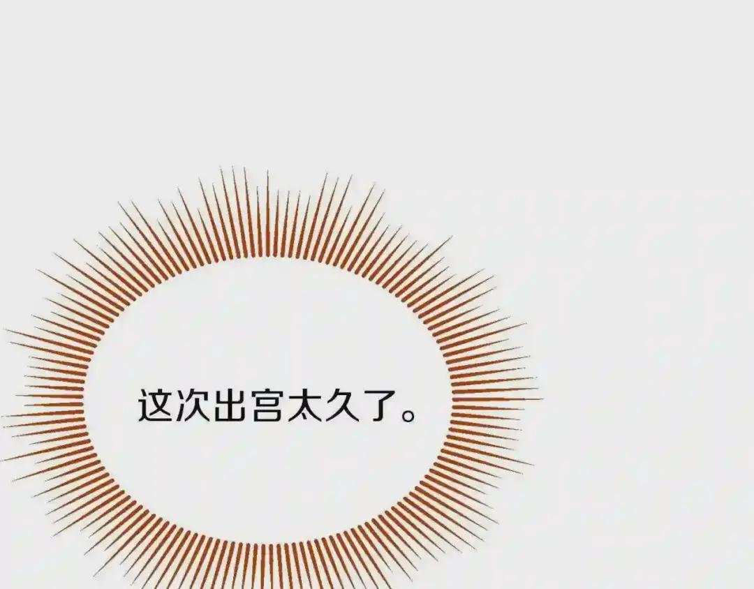 第38话 你是我的祝福吗?