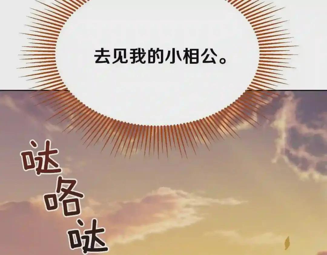 第38话 你是我的祝福吗?