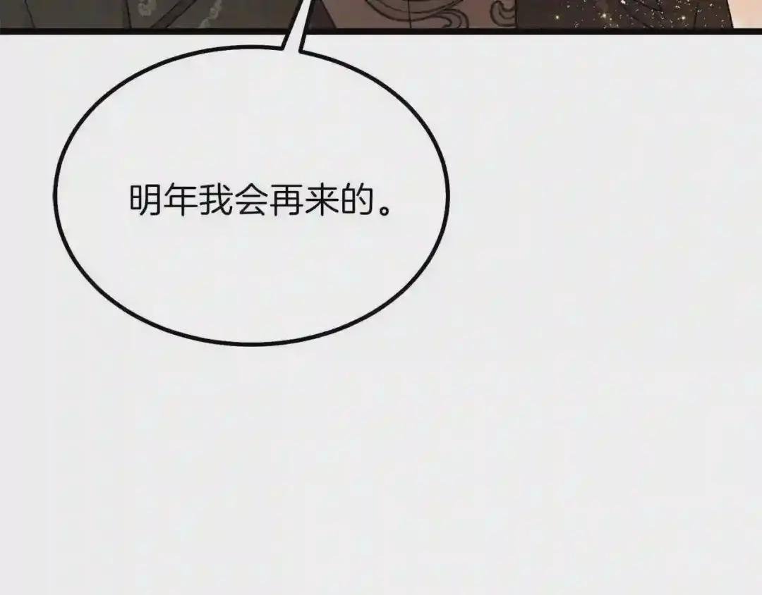 第38话 你是我的祝福吗?