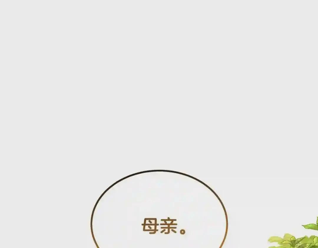 第38话 你是我的祝福吗?