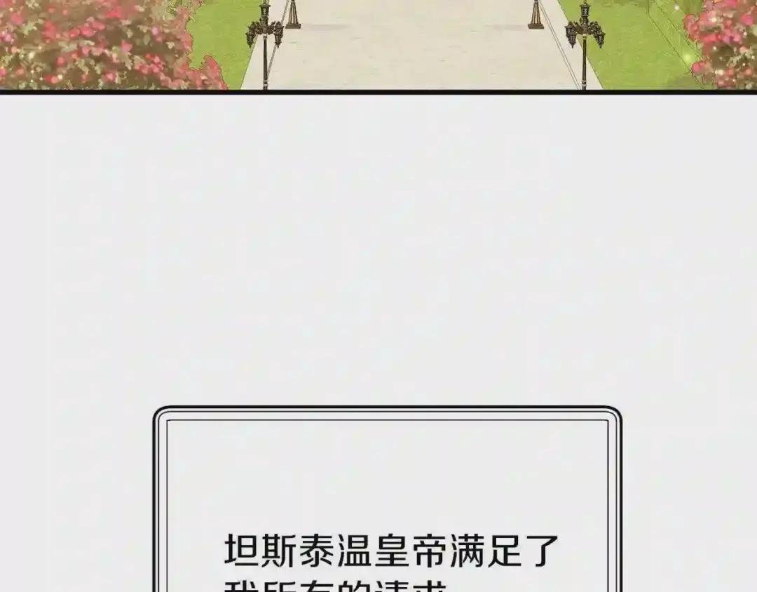 第38话 你是我的祝福吗?