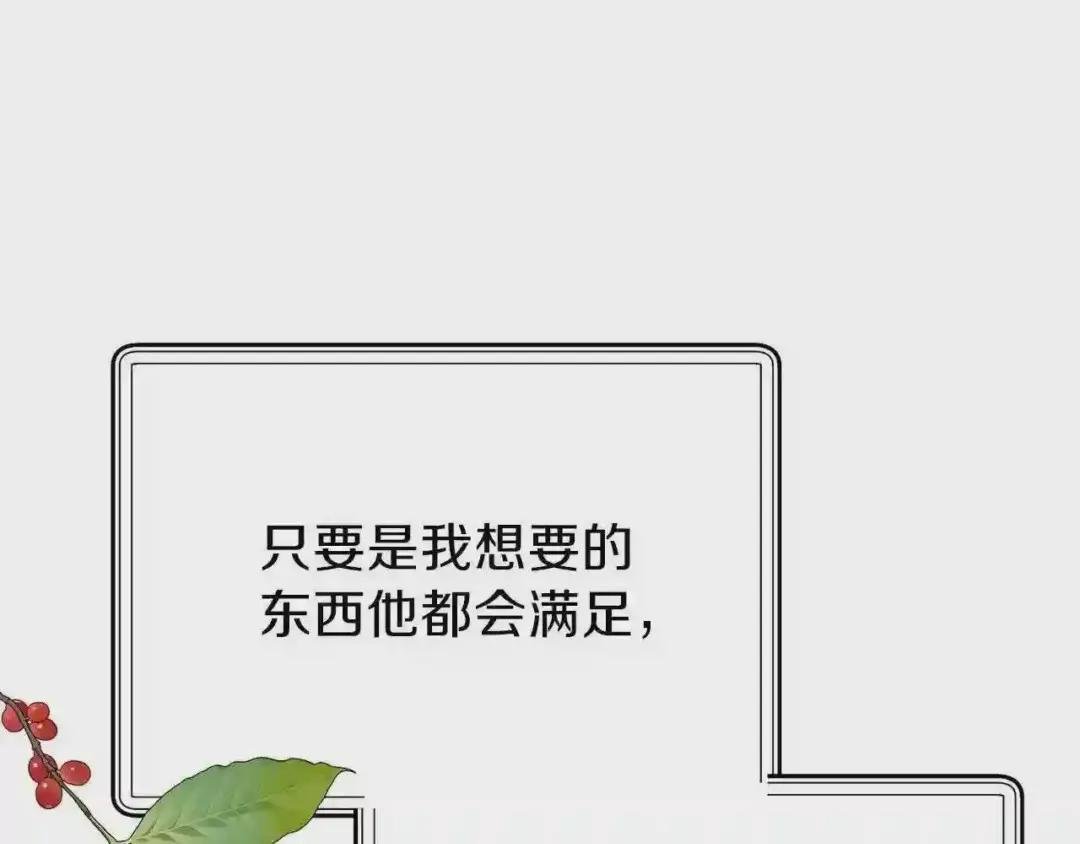 第38话 你是我的祝福吗?