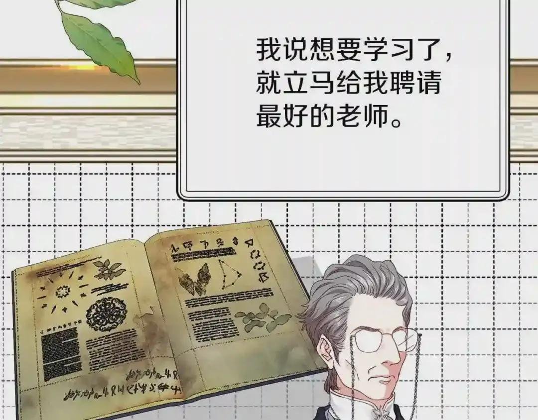 第38话 你是我的祝福吗?
