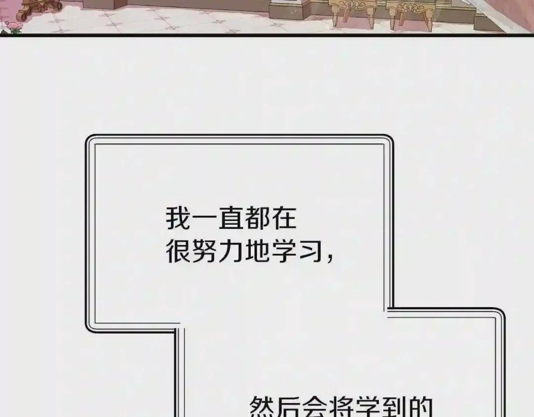 第38话 你是我的祝福吗?