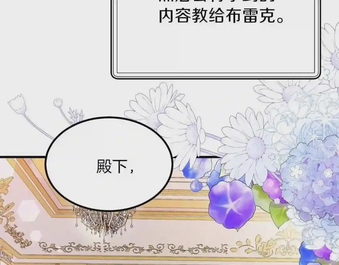 第38话 你是我的祝福吗?